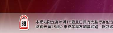 超辣美女脫光光本網站限定年滿18歲方可瀏覽